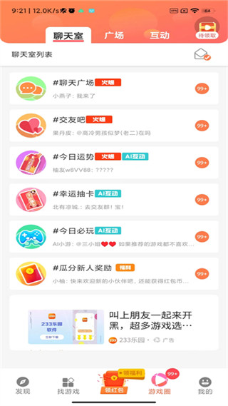 柚子小游戏正版