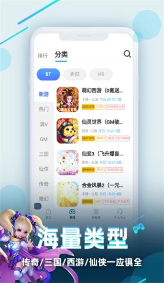 手游福利宝app