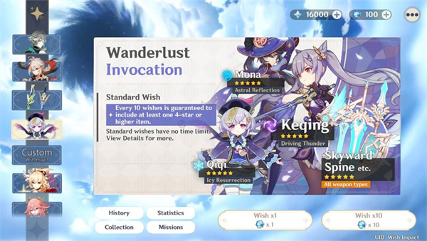 Wish Impact原神抽卡模拟器