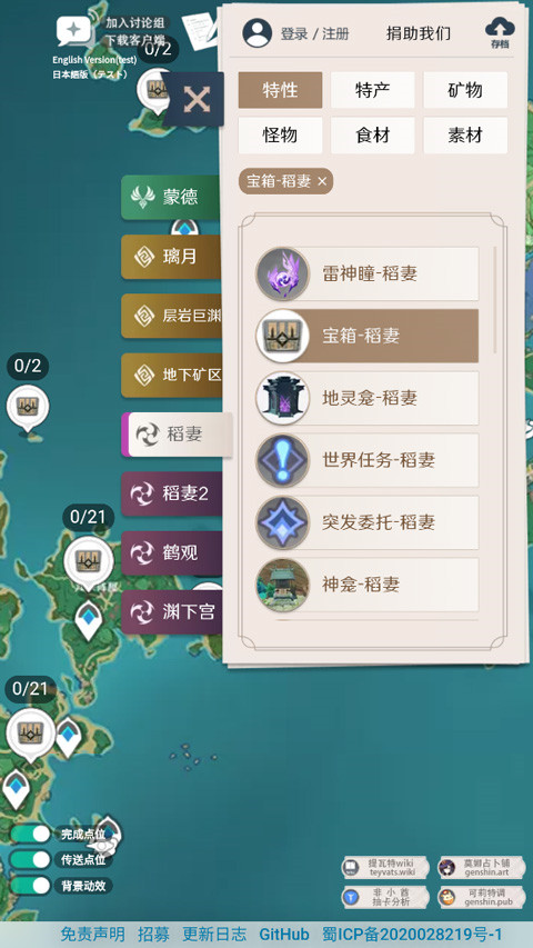 原神地图资源辅助器官方版