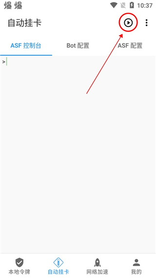 watt toolkit手机版