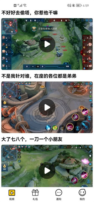 礼包大师最新版