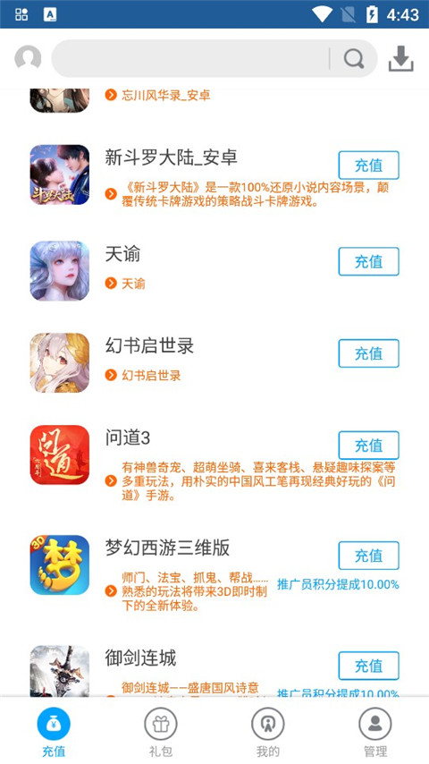 游团手游app官方版最新版