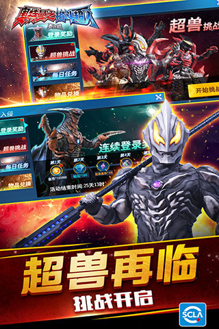 奥特曼之格斗超人全部人物解锁破解版