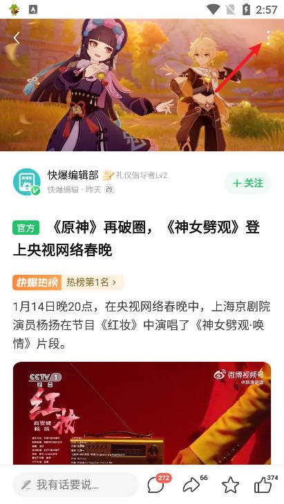 好游快爆app官方版