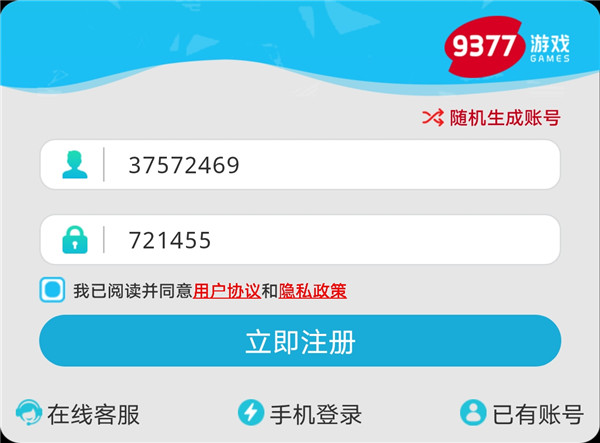 9377手游平台官方版最新版