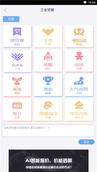 游戏交易市场app