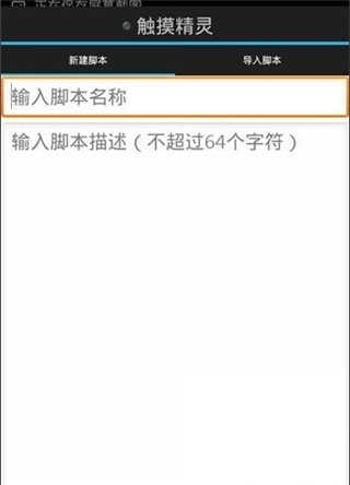 触摸精灵去除30分钟限制版