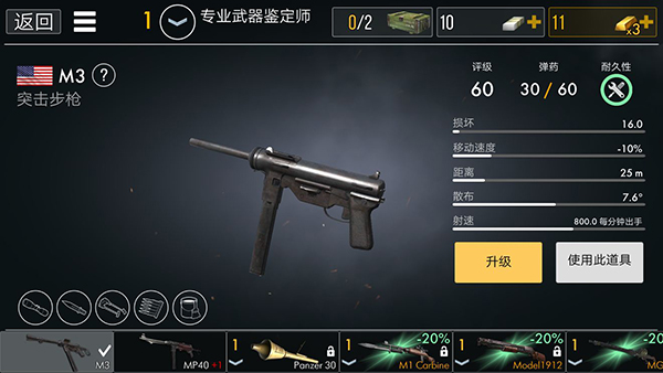 世界战争英雄中文版最新版