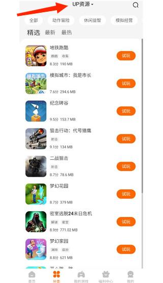 畅玩吧官方正版