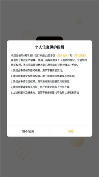 0氪手游平台app官方版