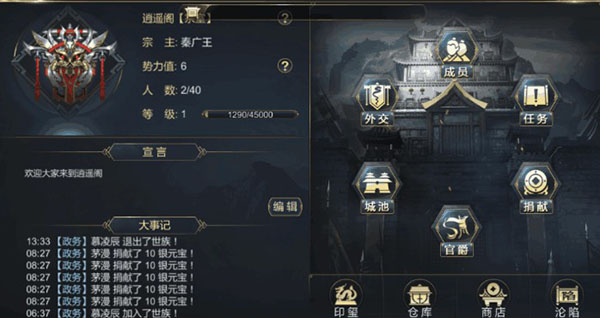 大秦帝国之帝国烽烟vivo版