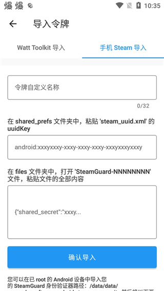 Steam++手机版