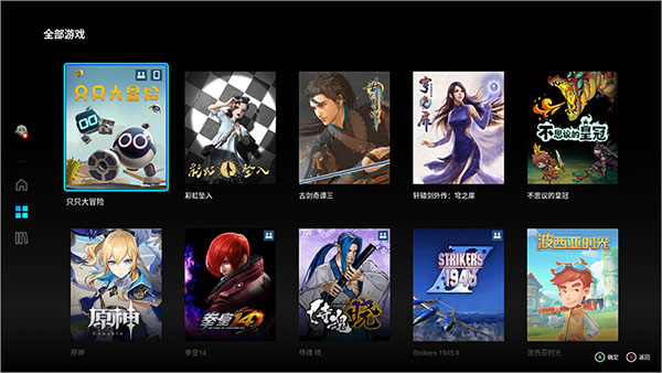 start云游戏电视版