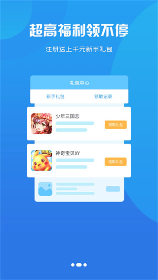 聚玩游戏平台最新版