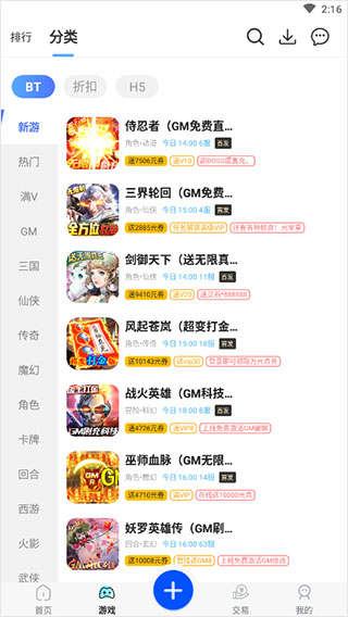 377小游戏盒app官方版