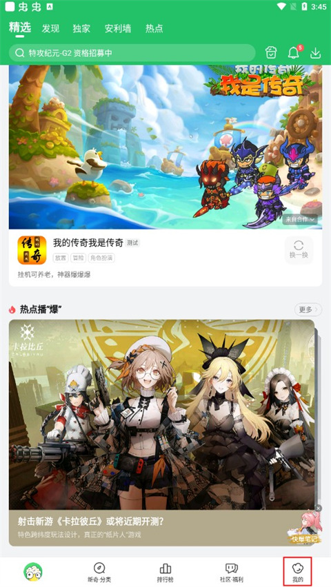 好友快报App(好游快爆)