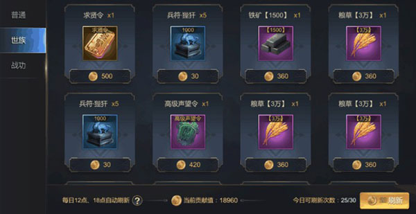 大秦帝国之帝国烽烟vivo版