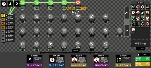 深渊看守者手机版