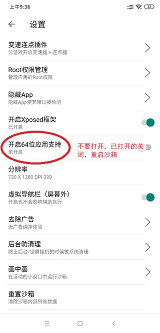 X8沙箱国际版最新版