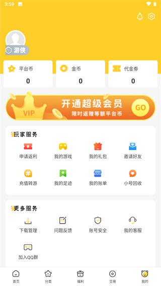 胖爪助手最新版