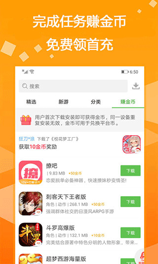 bt游戏盒子app2023最新版