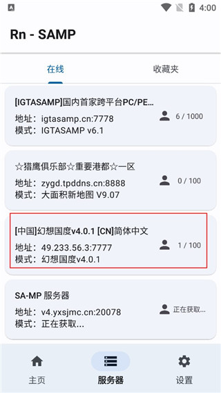 samp工具箱2023最新版