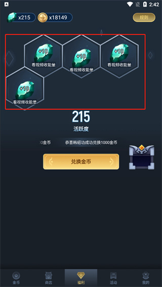 趣抢皮肤app官方版