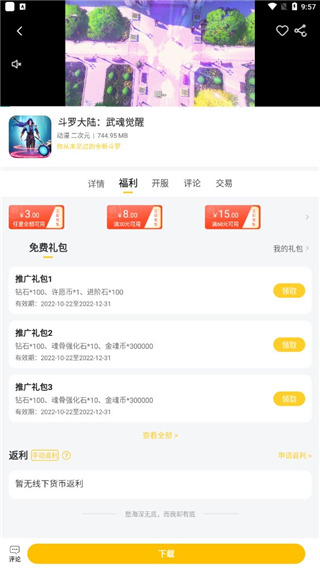 胖爪助手最新版