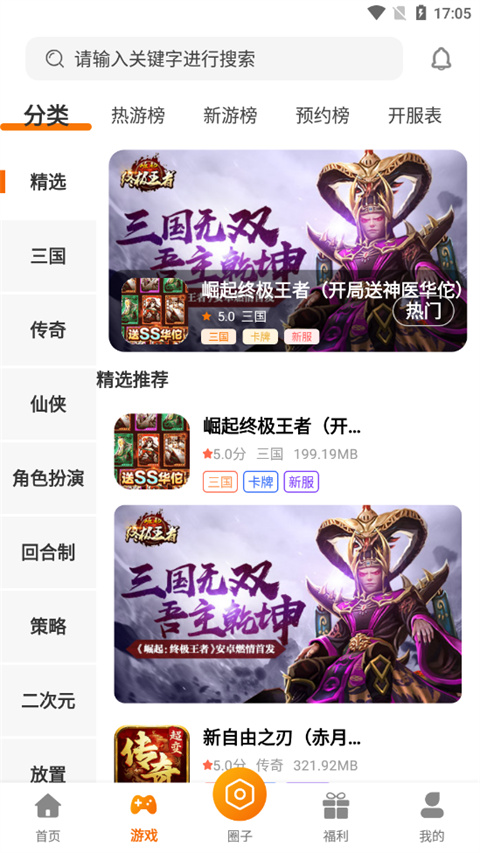 风林手游折扣平台