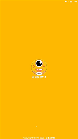 小雷画质助手120帧安卓版