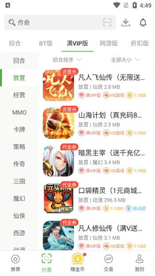 最笨游戏盒子app