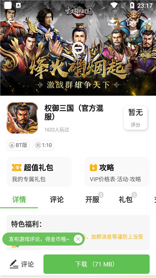 7743游戏盒最新版