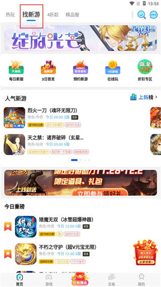 九九游戏福利app最新版