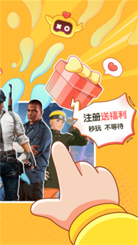 菜鸡游戏盒app最新版本