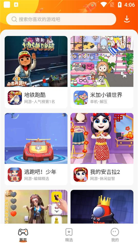 樱花迷你秀不用实名认证版