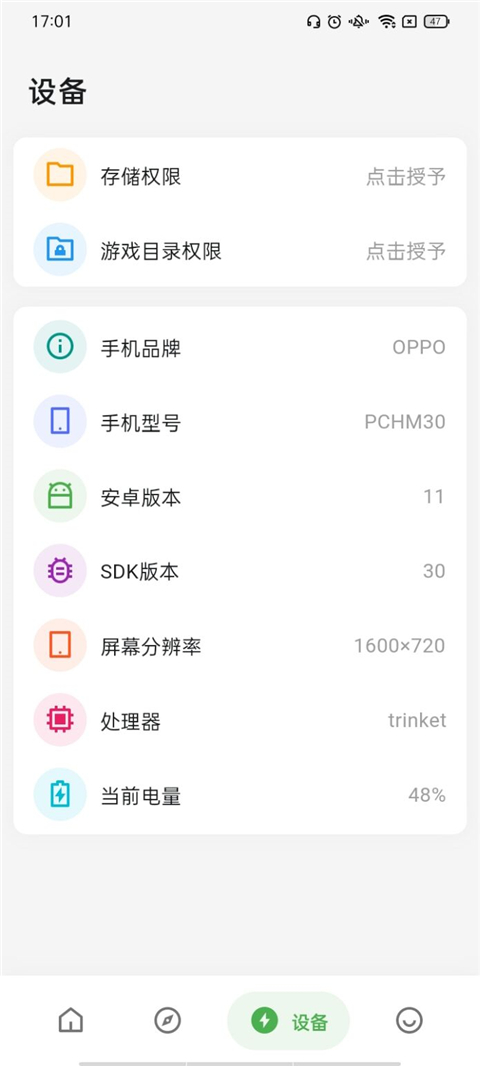 画质侠画质助手2024最新版