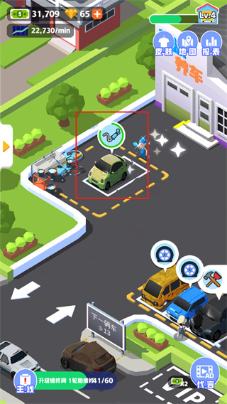 修车厂大亨手游