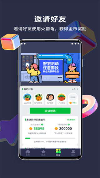 火箭龟app(更名游乐元)官方版最新版