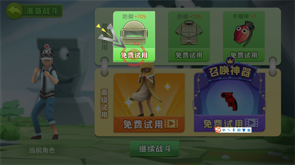 奇葩吃鸡派对免广告最新版