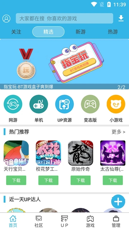 软天空App官方正版