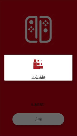 Switch手柄Pro app
