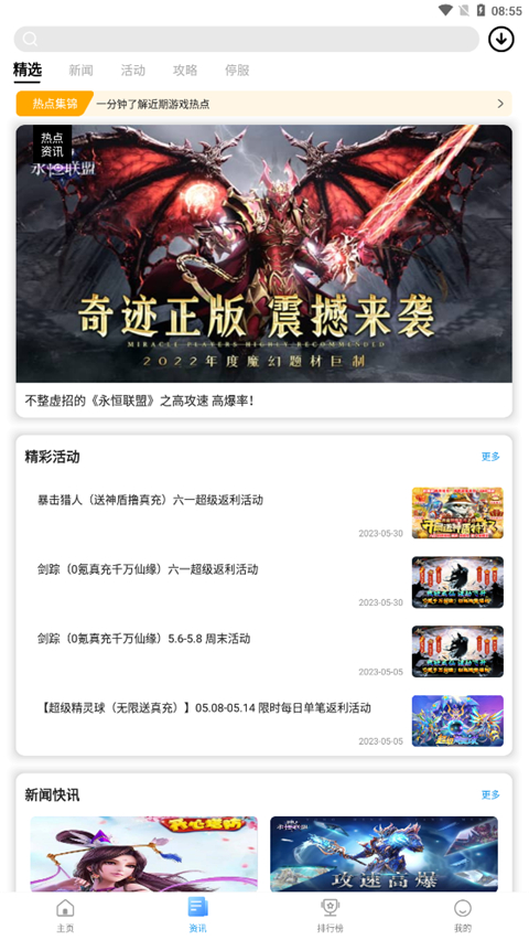 乐玩游戏平台手机客户端