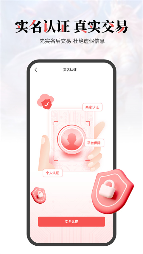 盼之代售游戏交易平台app