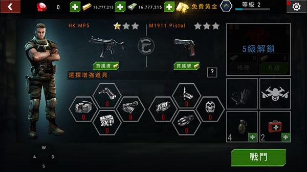 杀戮目标官方版