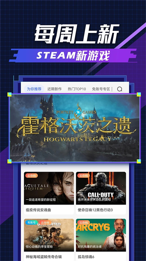 超级小悟云游戏app