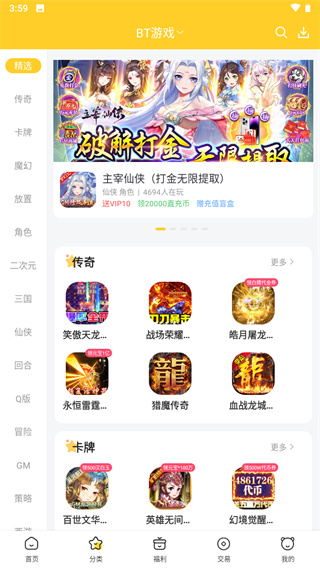 胖爪助手最新版