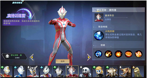 奥特曼宇宙英雄黑侠mod菜单版