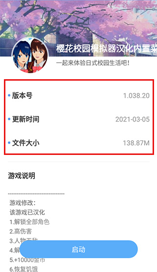 樱花盒子最新版2023中文版