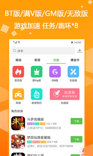 bt游戏盒子app2023最新版